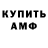 Амфетамин 98% Mr. RYXTER13