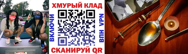 ГЕРОИН белый  Нестеров 