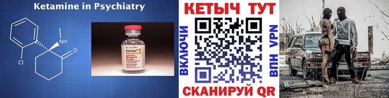 КЕТАМИН ketamine  Нестеров 