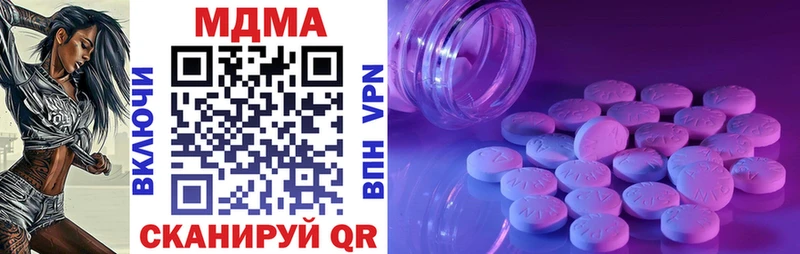 МДМА crystal  где найти наркотики  OMG онион  Нестеров 