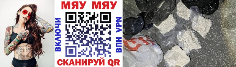 Мефедрон mephedrone Нестеров
