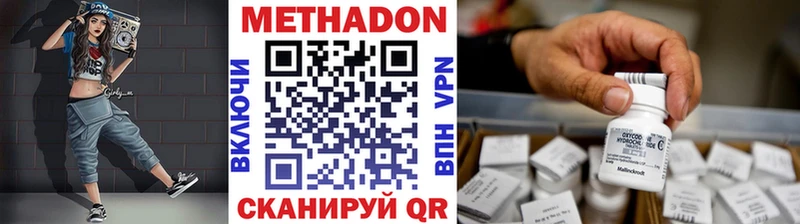 МЕТАДОН кристалл  купить наркотик  Нестеров 